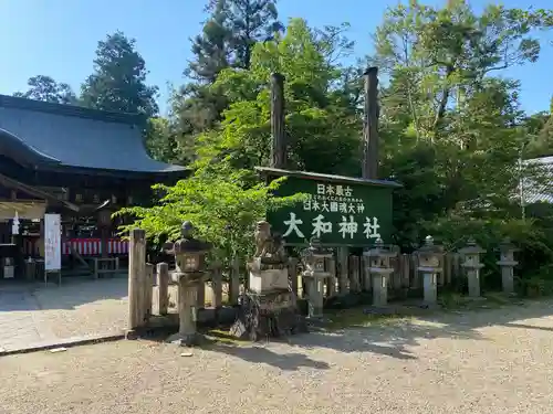 大和神社(奈良県)
