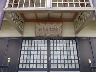 納沙布金刀比羅神社のその他建物