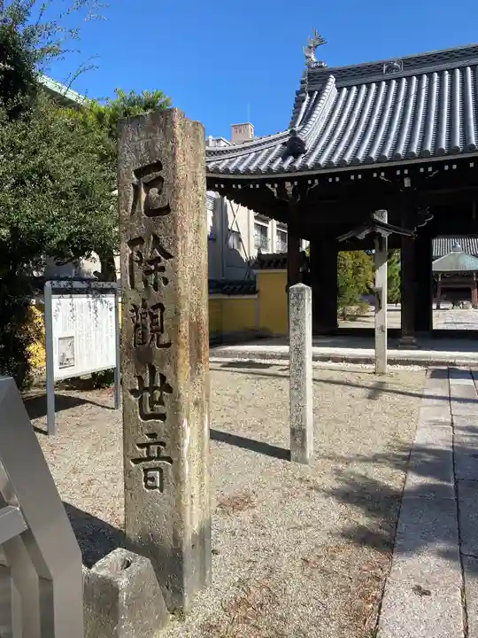 継松寺のその他建物