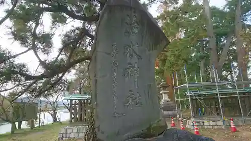 治水神社のその他建物