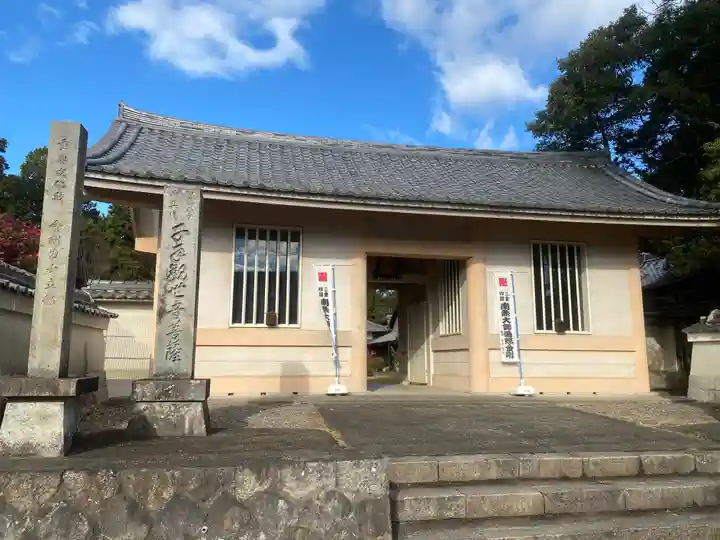 府南寺(三重県)