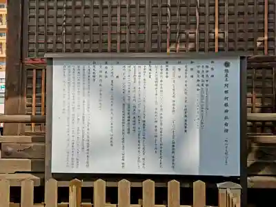 阿邪訶根神社の歴史