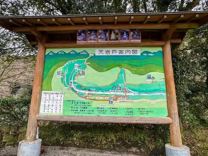 天岩戸神社(宮崎県)