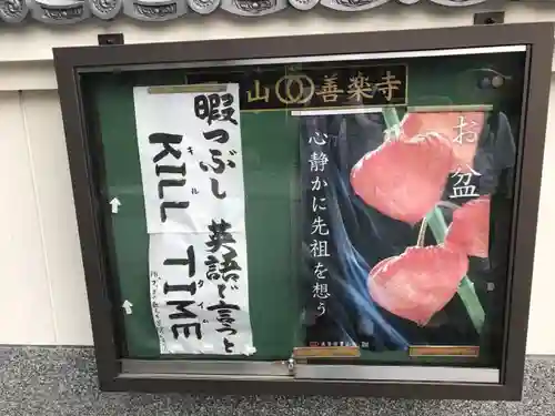 善楽寺のその他建物