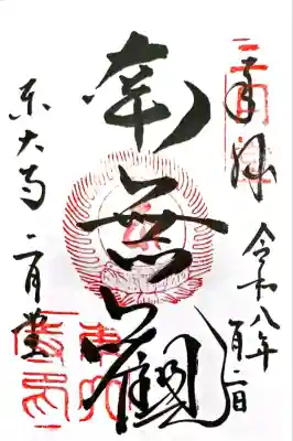 東大寺 二月堂(奈良県)