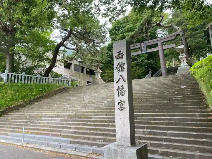 函館八幡宮(北海道)