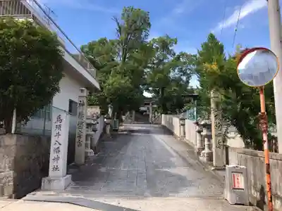 烏須井八幡神社(広島県)