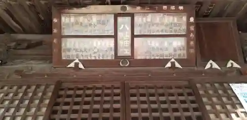 大曽根八幡神社のその他建物