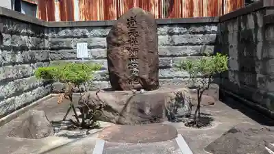 道元禅師示寂の地(京都府)