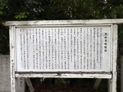 鷲林寺(兵庫県)