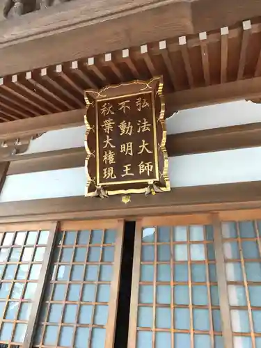 岐阜善光寺のその他建物