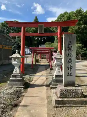 三光稲荷神社(福島県)