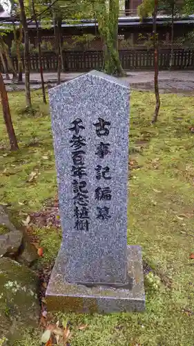 伊弉諾神宮(兵庫県)