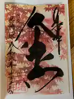 国宝 大法寺(長野県)