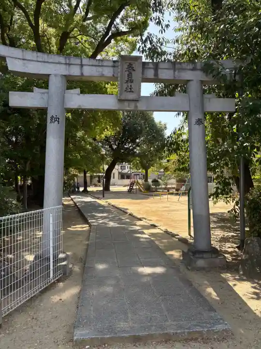 東野春日神社の鳥居