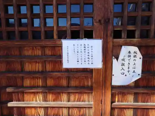 新田白山神社(愛知県)