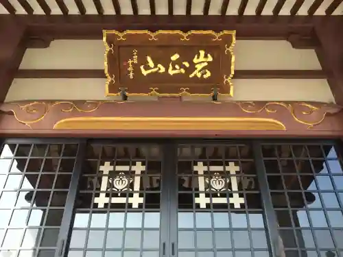 光栄寺(静岡県)