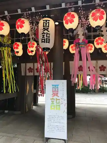 櫻木神社の山門