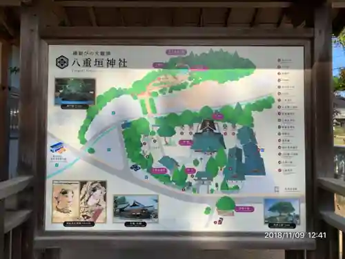 八重垣神社のその他建物