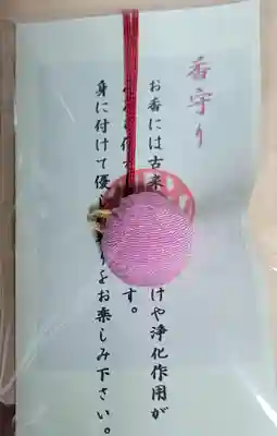 行願寺（革堂）のお守り