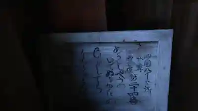 椎葉十一面観音菩薩堂のその他建物