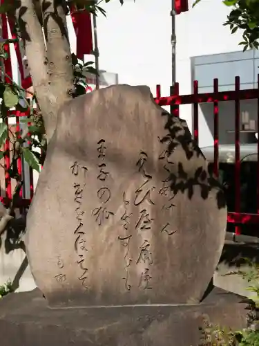装束稲荷神社（王子稲荷神社境外摂社）(東京都)