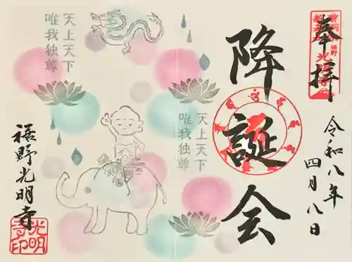 光明寺(静岡県)