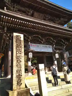 華厳寺(岐阜県)