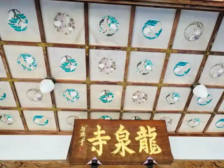 龍泉寺 (福居町)の{uncategorized: "未分類", other: "その他", undefined: "問題あり", building: "その他建物", grave: "お墓", sacred_gate: "鳥居", guardian: "狛犬", statue: "像", buddha: "仏像", history: "歴史", nature: "自然", garden: "庭園", animal: "動物", pagoda: "塔", temizu: "手水舎", mountain_gate: "山門・神門", sanctuary: "本殿・本堂", subordinate: "末社・摂社", art: "芸術", scenery: "景色", jizo: "地蔵", ema: "絵馬", goshuin: "御朱印", omikuji: "おみくじ", items: "授与品その他", amulet: "お守り", goshuincho: "御朱印帳", eats: "食事", festival: "お祭り", votive_dance: "神楽", shichigosan: "七五三参", wedding: "結婚式", experience: "体験その他", initially: "初詣", around: "周辺", anti_infection: "感染症対策"}