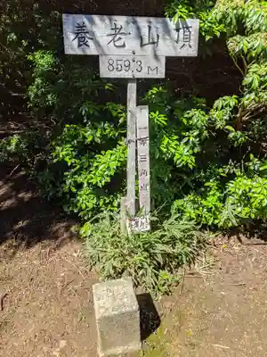 養老神社のその他建物