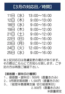 千葉山 蓮華寺(神奈川県)