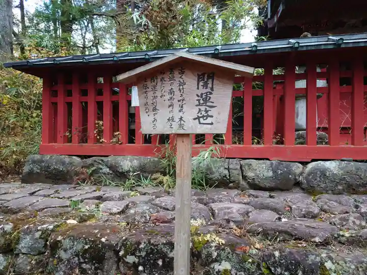 本宮神社(日光二荒山神社別宮)のその他建物