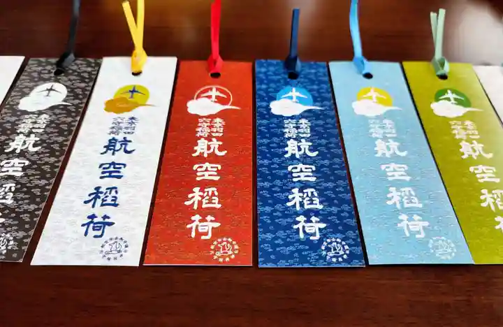 東京羽田 穴守稲荷神社の授与品その他