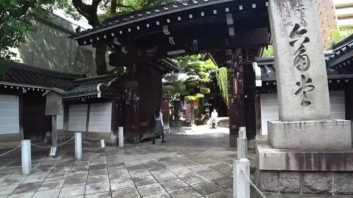 頂法寺(六角堂)の山門・神門