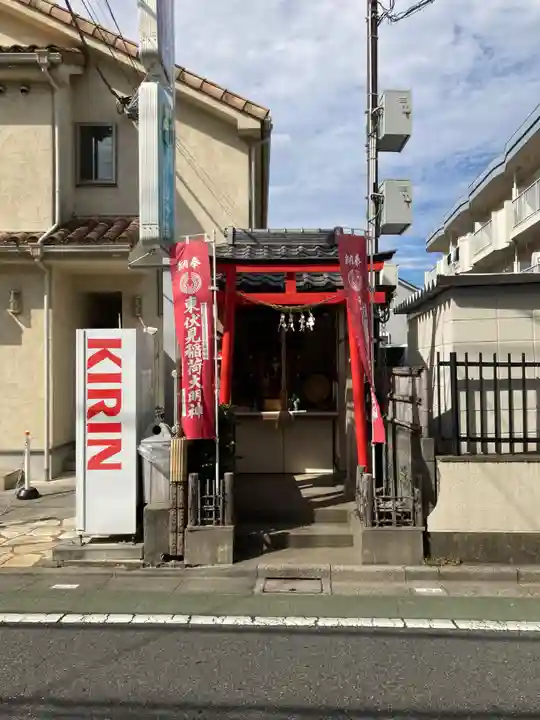 東伏見稲荷神社(東京都)