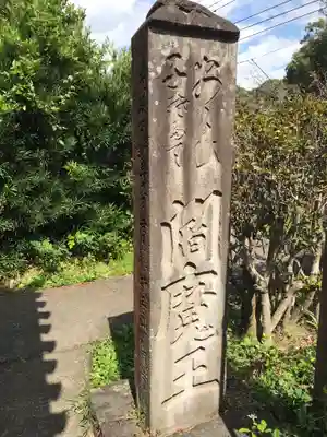 円応寺のその他建物