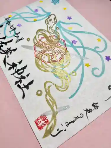 加佐美神社の御朱印