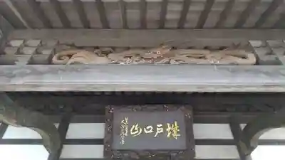 成就院のその他建物