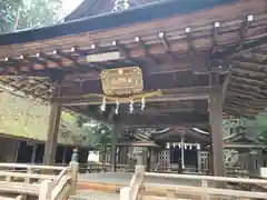 三所神社(滋賀県)