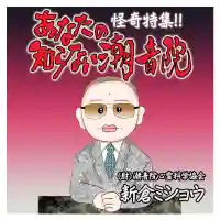 潮音院(福井県)