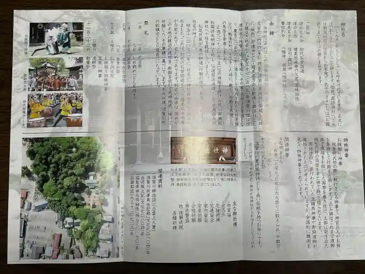 神炊館神社 ⁂奥州須賀川総鎮守⁂(福島県)