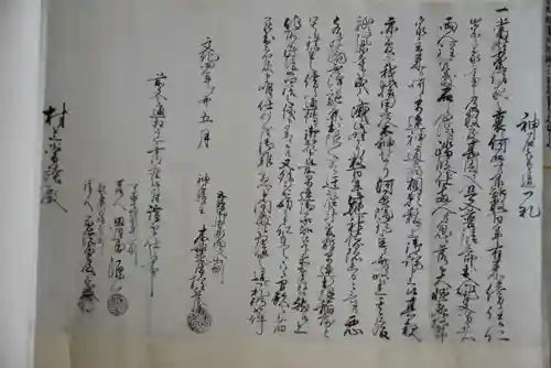 霊明神社(京都府)