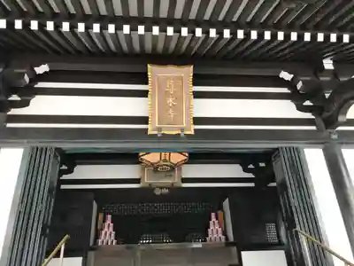 尊永寺の本殿・本堂
