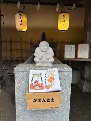 菊名神社の御朱印