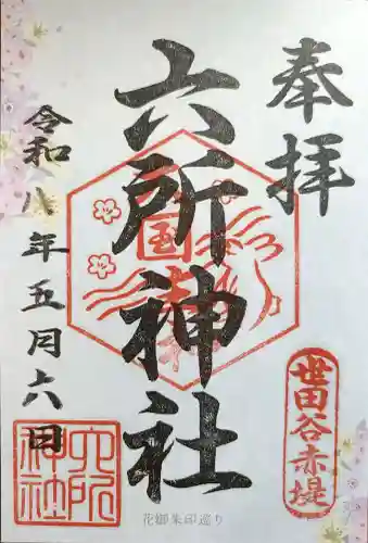 赤堤六所神社の{uncategorized: "未分類", other: "その他", undefined: "問題あり", building: "その他建物", grave: "お墓", sacred_gate: "鳥居", guardian: "狛犬", statue: "像", buddha: "仏像", history: "歴史", nature: "自然", garden: "庭園", animal: "動物", pagoda: "塔", temizu: "手水舎", mountain_gate: "山門・神門", sanctuary: "本殿・本堂", subordinate: "末社・摂社", art: "芸術", scenery: "景色", jizo: "地蔵", ema: "絵馬", goshuin: "御朱印", omikuji: "おみくじ", items: "授与品その他", amulet: "お守り", goshuincho: "御朱印帳", eats: "食事", festival: "お祭り", votive_dance: "神楽", shichigosan: "七五三参", wedding: "結婚式", experience: "体験その他", initially: "初詣", around: "周辺", anti_infection: "感染症対策"}