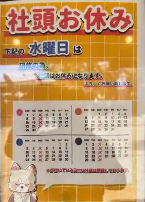 福島八幡宮(福岡県)