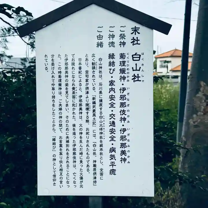 山田八幡神社(埼玉県)