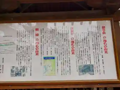 御幸森天神宮の{uncategorized: "未分類", other: "その他", undefined: "問題あり", building: "その他建物", grave: "お墓", sacred_gate: "鳥居", guardian: "狛犬", statue: "像", buddha: "仏像", history: "歴史", nature: "自然", garden: "庭園", animal: "動物", pagoda: "塔", temizu: "手水舎", mountain_gate: "山門・神門", sanctuary: "本殿・本堂", subordinate: "末社・摂社", art: "芸術", scenery: "景色", jizo: "地蔵", ema: "絵馬", goshuin: "御朱印", omikuji: "おみくじ", items: "授与品その他", amulet: "お守り", goshuincho: "御朱印帳", eats: "食事", festival: "お祭り", votive_dance: "神楽", shichigosan: "七五三参", wedding: "結婚式", experience: "体験その他", initially: "初詣", around: "周辺", anti_infection: "感染症対策"}