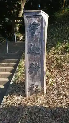 宇迦神社のその他建物