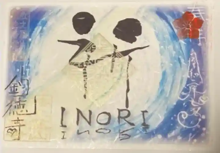 釣徳寺(静岡県)